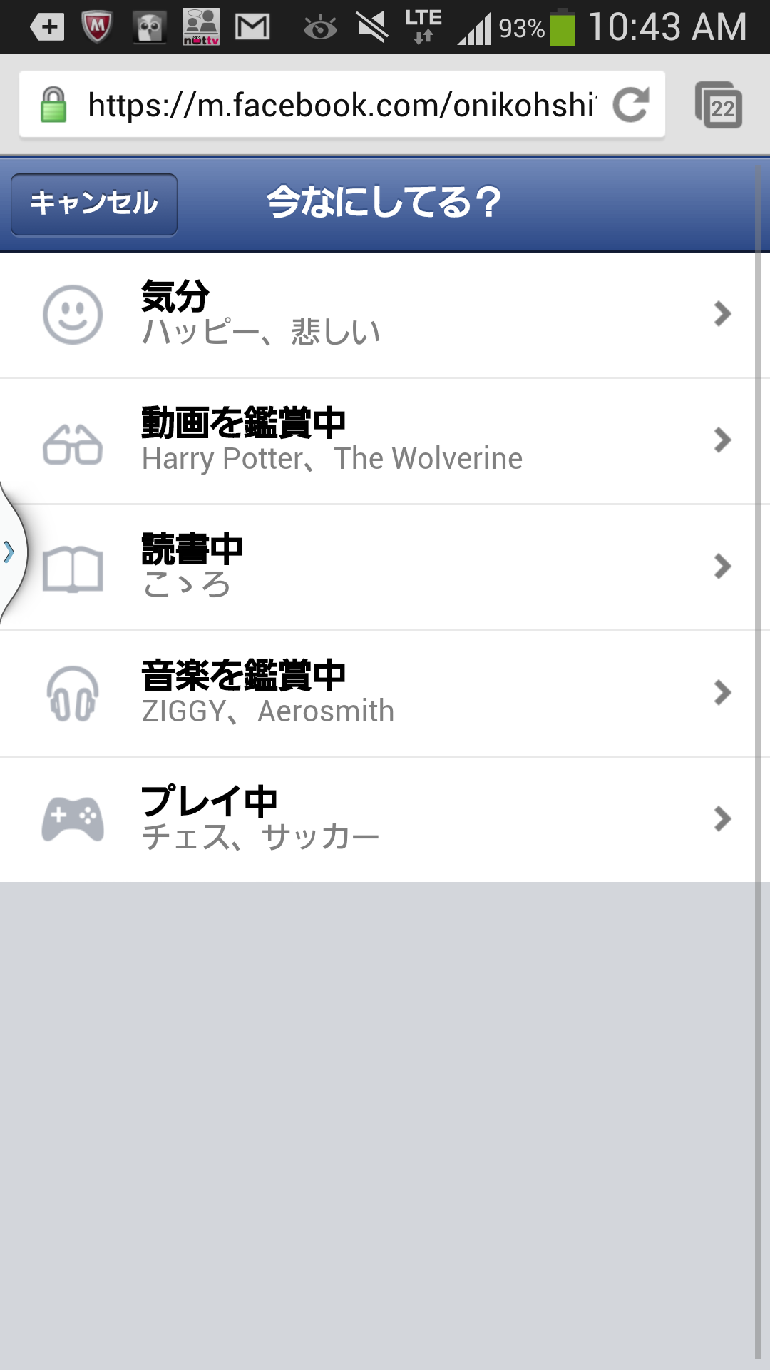 Androidでニコちゃん 初心者のためのgoogle活用術 Www Onikohshi Com
